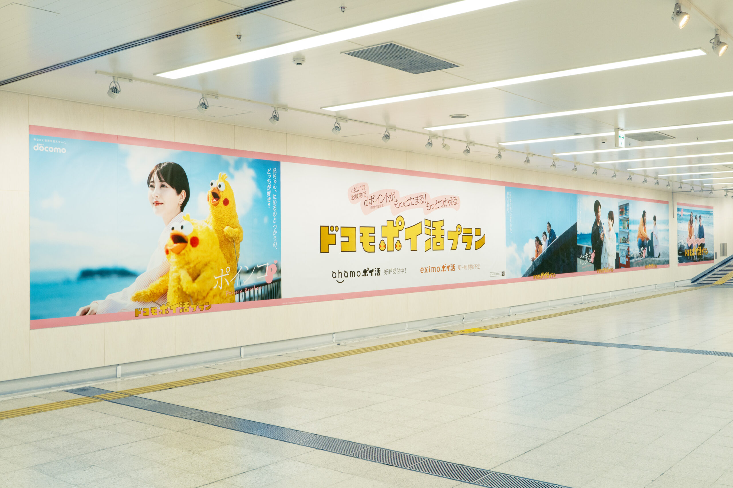 駅構内OOH｜連貼り広告